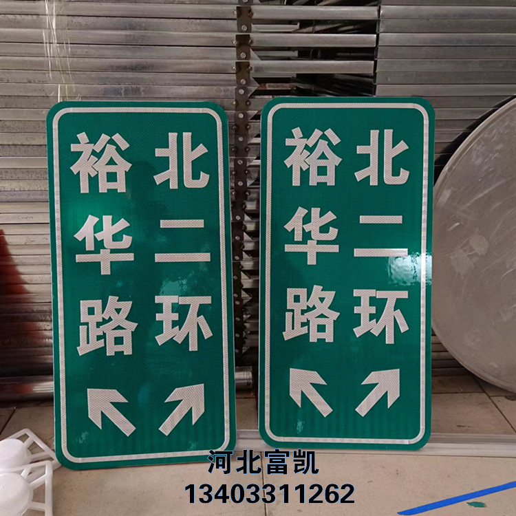 河北高速公路標(biāo)志牌生產(chǎn)廠家/市政標(biāo)志牌134O3311262石家莊公路標(biāo)志牌停車場(chǎng)標(biāo)志牌