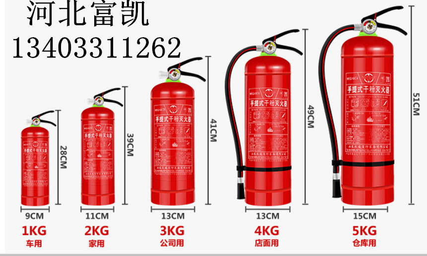 石家莊滅火器批發(fā)干粉滅火器交通設(shè)施批發(fā)阿河北石家莊干粉滅火器4公斤滅火器北京滅火器交通設(shè)施