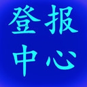 揚(yáng)子晚報(bào)聲明公告登報(bào)-南京市登報(bào)流程