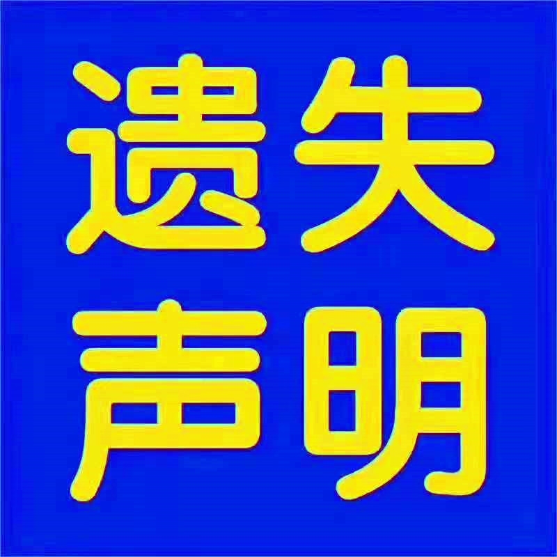 廣西日報(bào)登報(bào)公示-南寧日報(bào)登報(bào)掛失