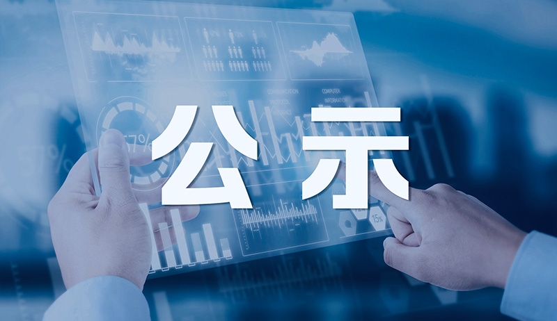 國際商報公告登報掛失（2022持續(xù)更新中）全國統(tǒng)一登報