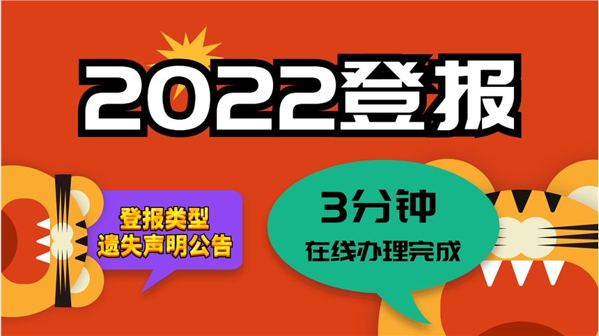 北京日?qǐng)?bào)廣告部-北京日?qǐng)?bào)聲明公告登報(bào)電話