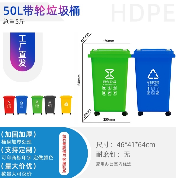 重慶塑料垃圾桶 50L帶輪帶蓋垃圾桶 分類(lèi)垃圾箱