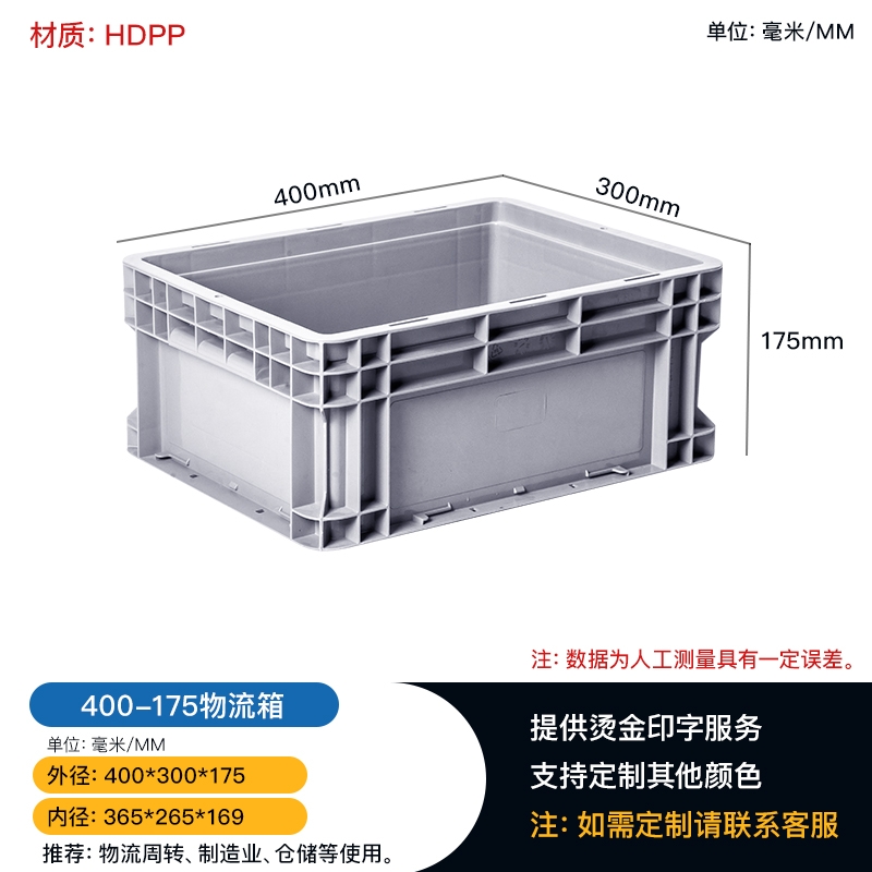 恩施生產(chǎn)制造電子元件箱 400歐式物流方箱 收納周轉(zhuǎn)箱