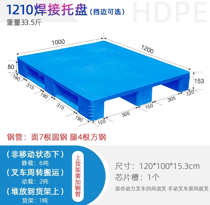 海西州1210川字焊接平板矮款食品加工墊板 貨物周轉(zhuǎn)托盤批發(fā)