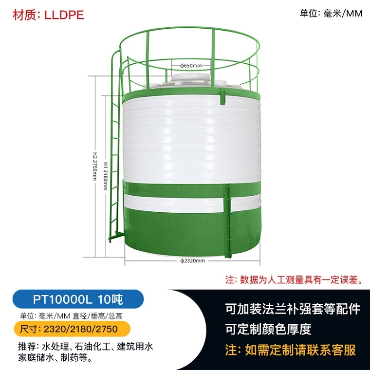 荊州10噸塑料水塔 賽普二次供水設(shè)備 化工液體儲罐廠家