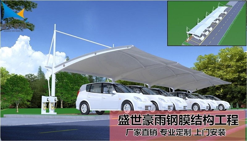 新疆烏魯木齊市膜結(jié)構(gòu)停車棚盛世豪雨生產(chǎn)廠家服務(wù)至上