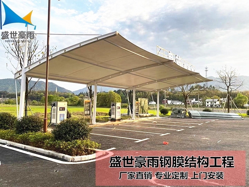 新疆喀什地區(qū)充電樁膜結(jié)構(gòu)車(chē)棚盛世豪雨安裝廠家量大從優(yōu)