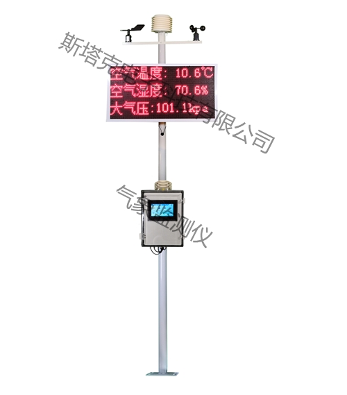 邯鄲斯塔克-ST-Z01型自動氣象站