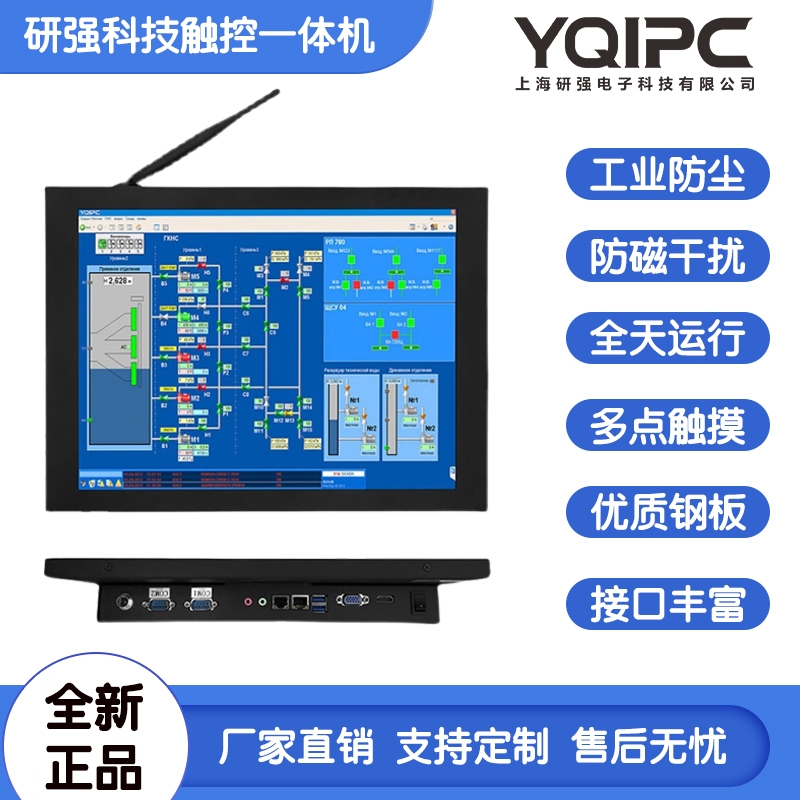 上海研強科技工業(yè)一體機STZJ-TPC150TB02