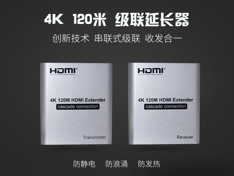 原廠新品供應(yīng)120米4K HDMI延長(zhǎng)器 信號(hào)放大器 4K網(wǎng)線延長(zhǎng)器