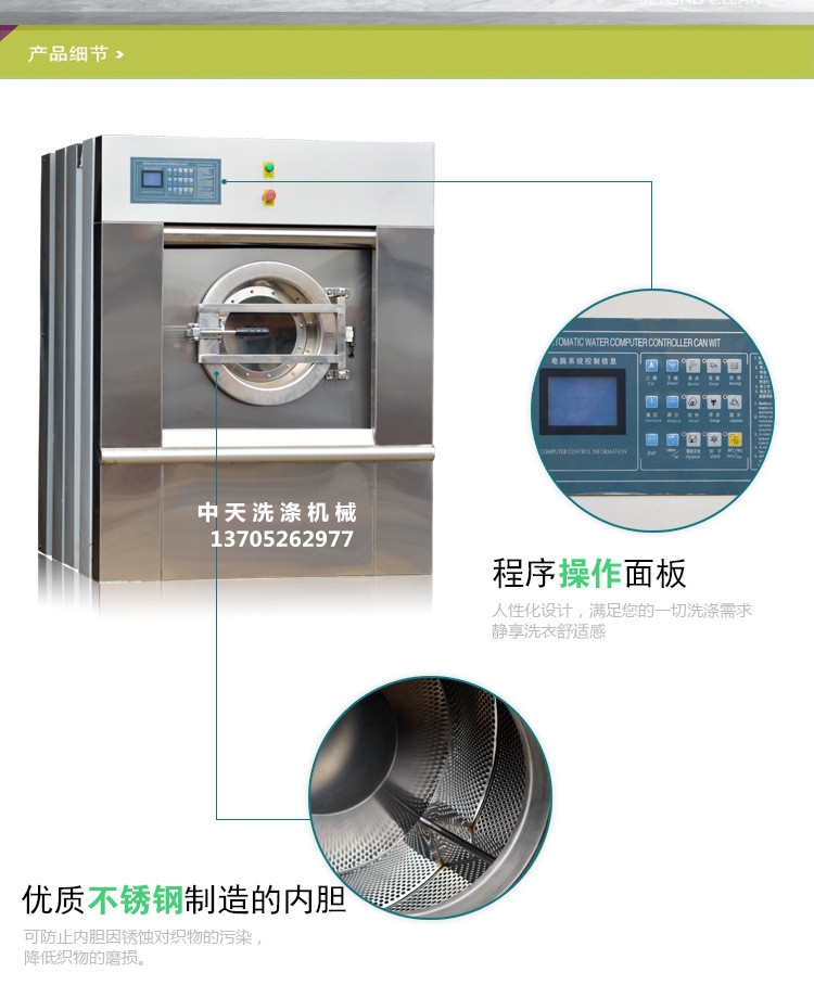 貴州地區(qū)廠家直銷衛(wèi)生院用30公斤全自動洗脫機