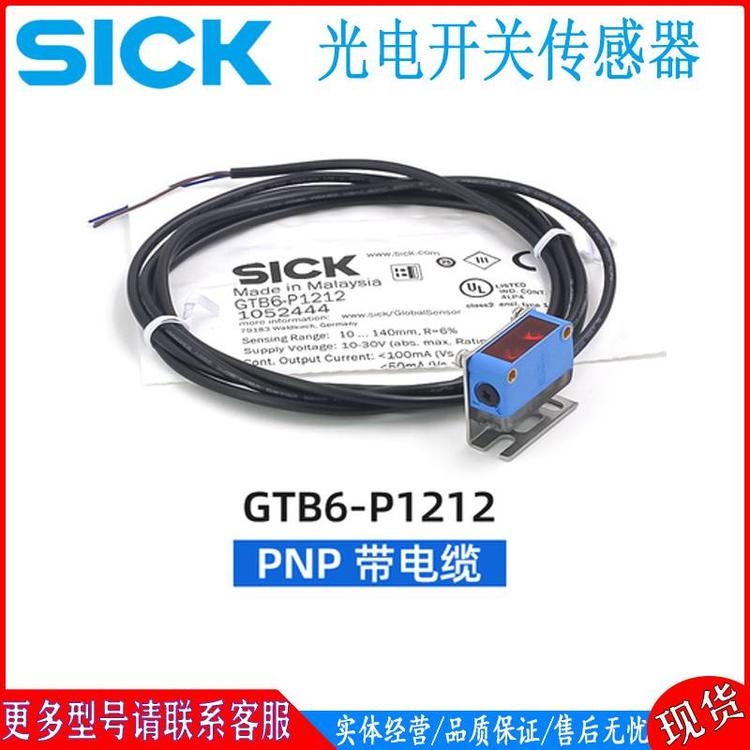 德國SICK激光測距儀DME4000-214 傳感器