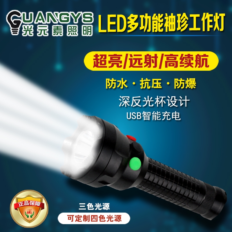 GAD107A款LED信號手電筒 海洋王MSL4730多功能三色信號手電筒