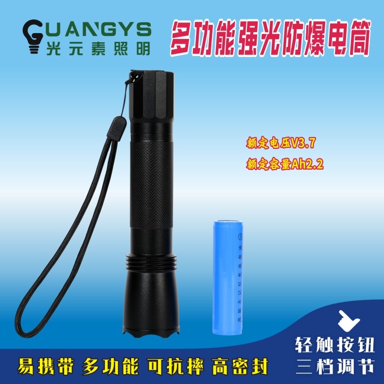 海洋王JW7622A強(qiáng)光LED電筒尚為同款SZSW2107防爆多功能手電筒