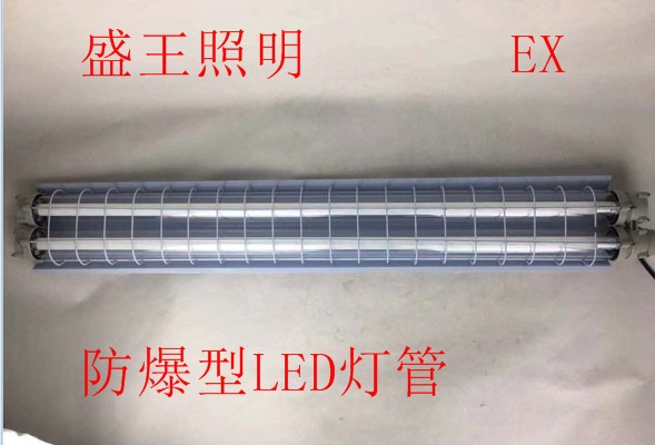 隔爆型防爆熒光燈QC-FB118L1x18W  QC-FB118L1x18W