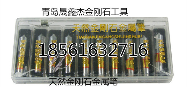 東阿批發(fā)金剛石角度刀、12*50規(guī)格砂輪金剛筆廠家