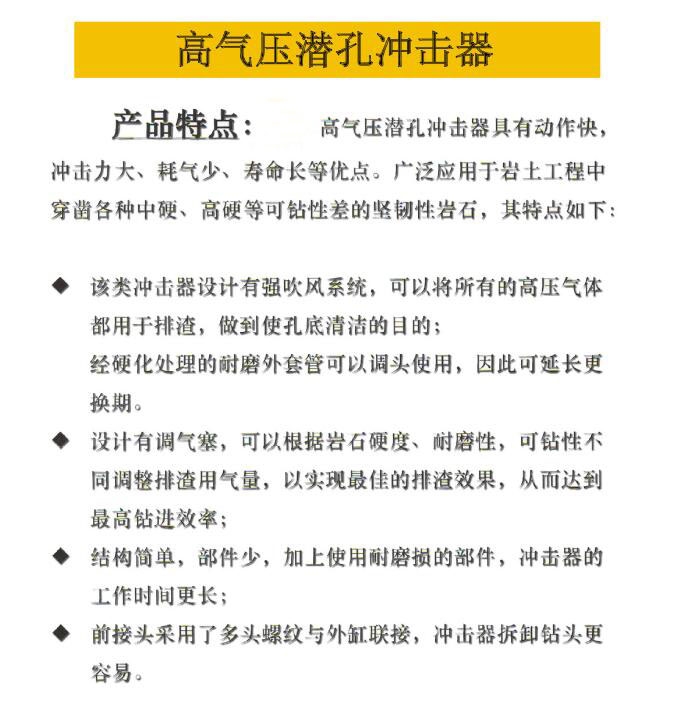 塔城CIR150潛孔沖擊器 專業(yè)打孔