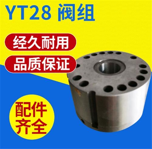 樂山【安百拓YT28鑿巖機(jī)】拿貨價(jià)