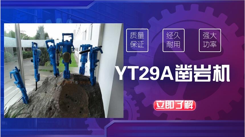 江門【安百拓7655鑿巖機】供應商