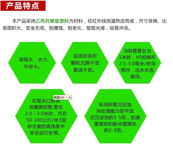 河北石家莊聚丙烯斜管污水廠沉淀池專用價格