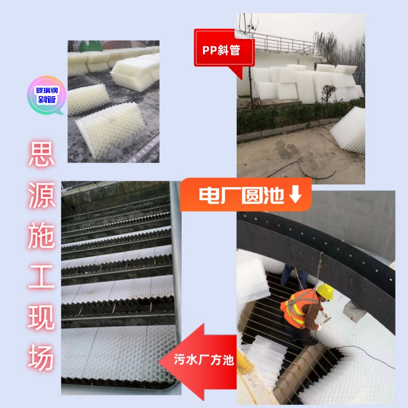 陜西延安市蜂窩斜管填料電廠(chǎng)源頭廠(chǎng)家