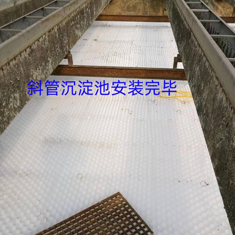 河北承德市蜂窩斜管填料電廠沉淀池專用價格