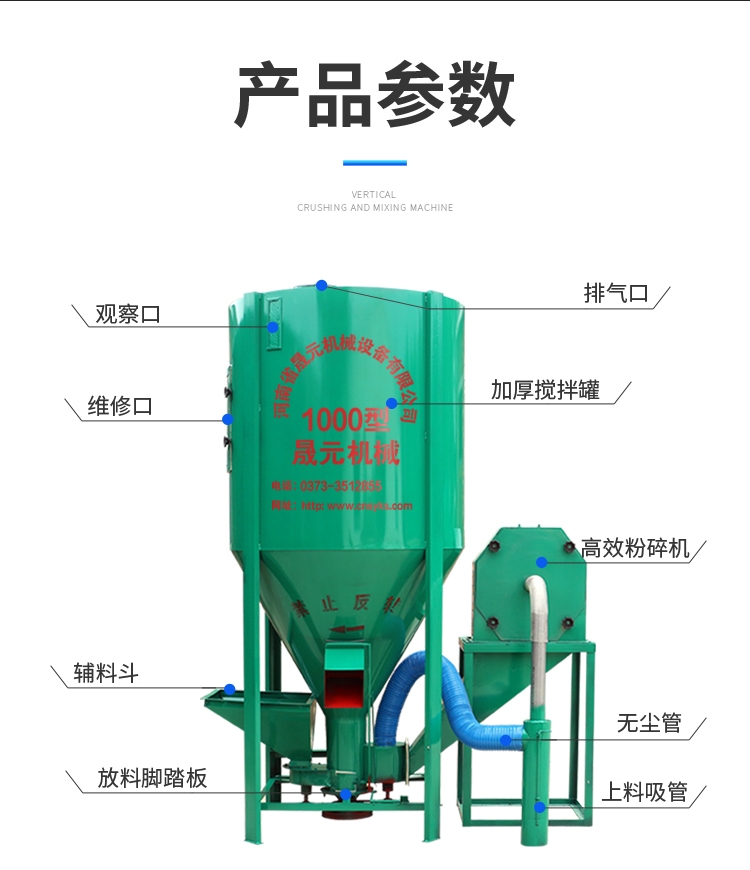 自吸式粉碎攪拌機