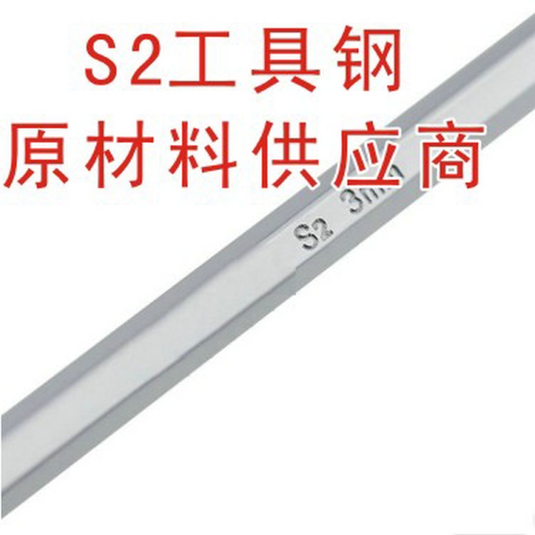 進(jìn)口S2工具鋼，S2六角棒 用于六角扳手，螺絲刀，批咀,S2冷拉六角