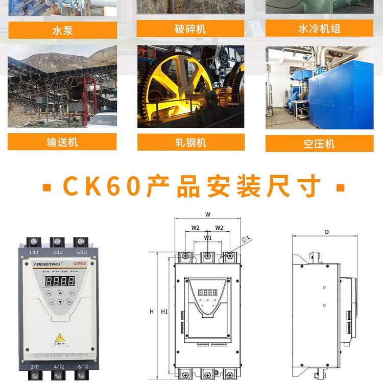 艾克威爾風(fēng)機(jī)MG3軟啟動(dòng)器55KW廠家采購(gòu)批發(fā)