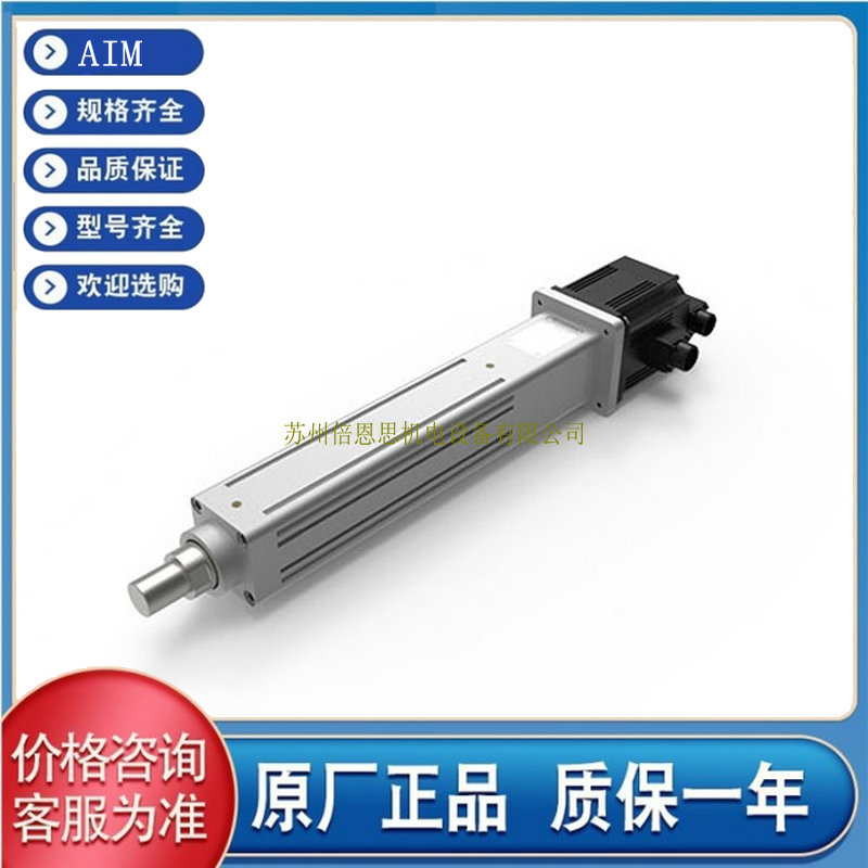 電缸AIMS-134-1500-2040-4P-OL-CM-P400W-O-S3/800/700/6