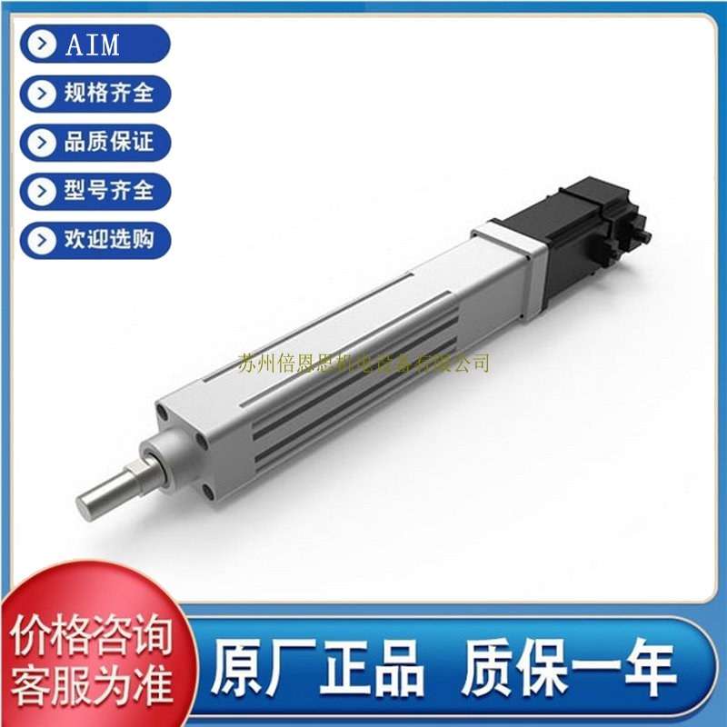 電缸AIMS-134-1500-2040-2P-OL-DM-P400W-I-S3/800/700/6