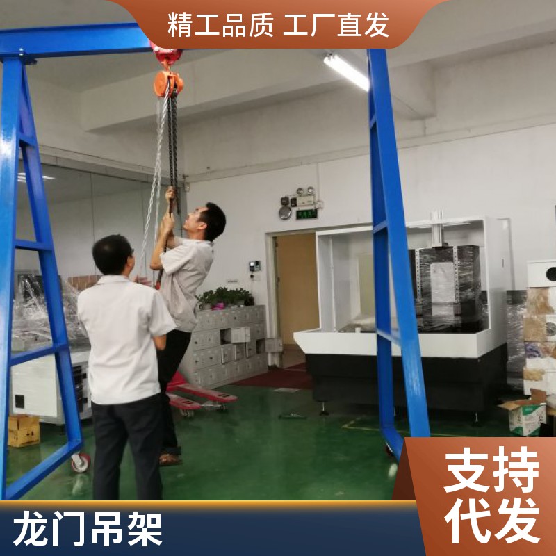 1噸手拉葫蘆模具吊架 倉庫移動模具吊架生產商