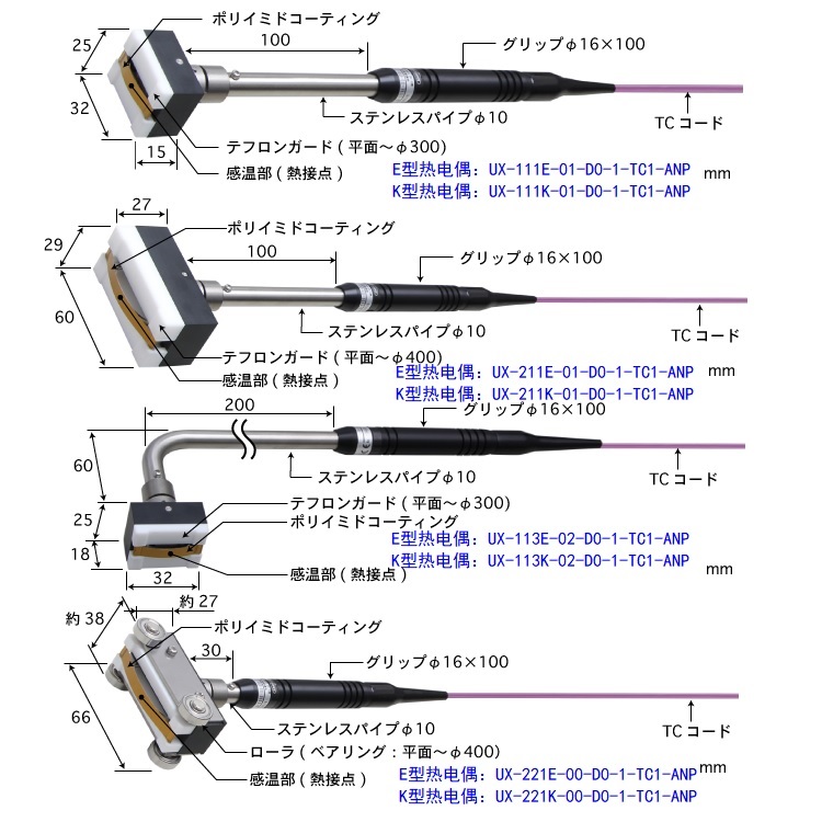 日本安立溫度傳感器UX-211E-01-D0-1-TC1-ANP