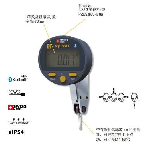 瑞士施瓦格SYLVAC數(shù)顯杠桿千分表805-4322