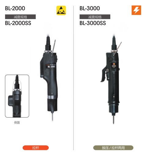 日本好握速HIOS電動螺絲刀BLQ-5000CR-15