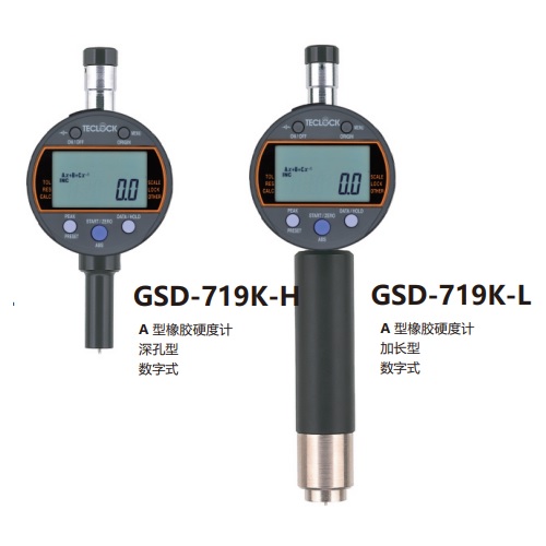 日本Teclock得樂(lè)數(shù)顯型橡膠硬度計(jì)GSD-719K-H