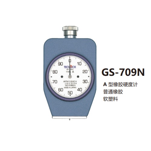 日本得樂Teclock指針型橡膠硬度計GS-709N