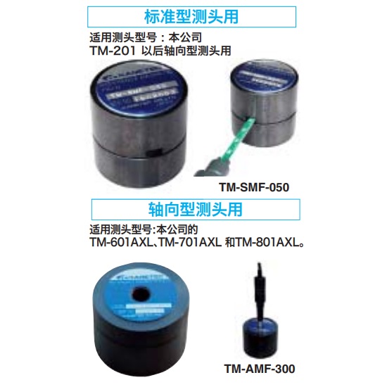 日本強(qiáng)力Kanetec高斯計(jì)校準(zhǔn)測頭用TM-SMF-300