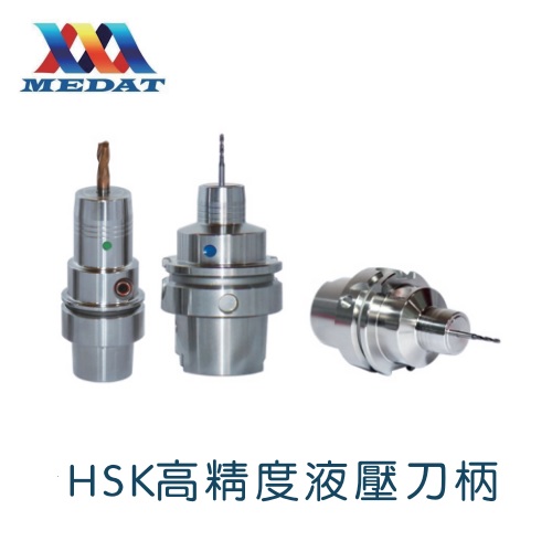 美達(dá)HSK高精度液壓刀柄HSK40E-MHC03-60