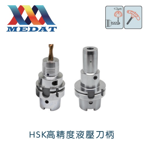 美達(dá)HSK高精度液壓刀柄HSK100A-MHC06-85