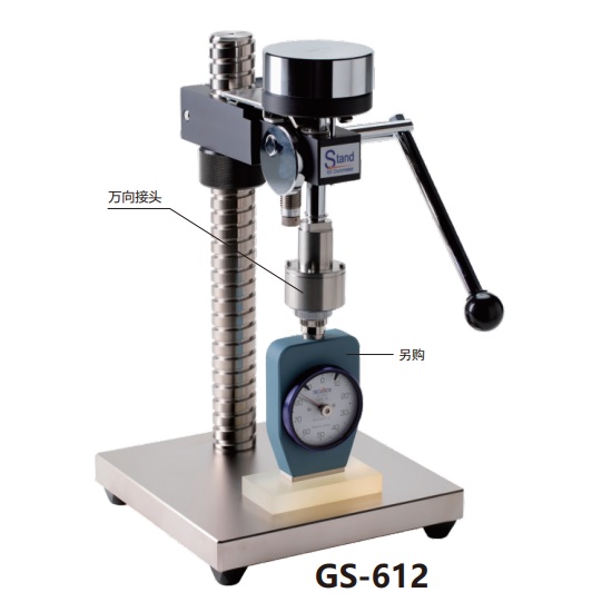 日本得樂TECLOCK橡膠硬度計(jì)定壓測(cè)試臺(tái)GS-612