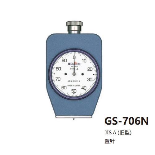 日本得樂TECLOCK橡膠硬度計GS-706G