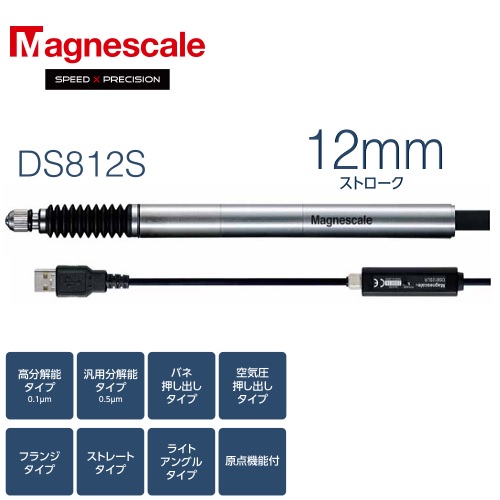 日本Magnescale（原SONY）位移傳感器DS812SVR5