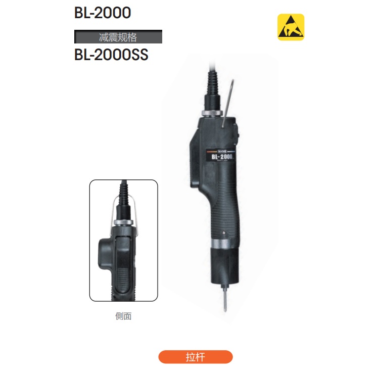 日本HIOS好握速BL系列DC型電動螺絲刀BL-7000-OPC