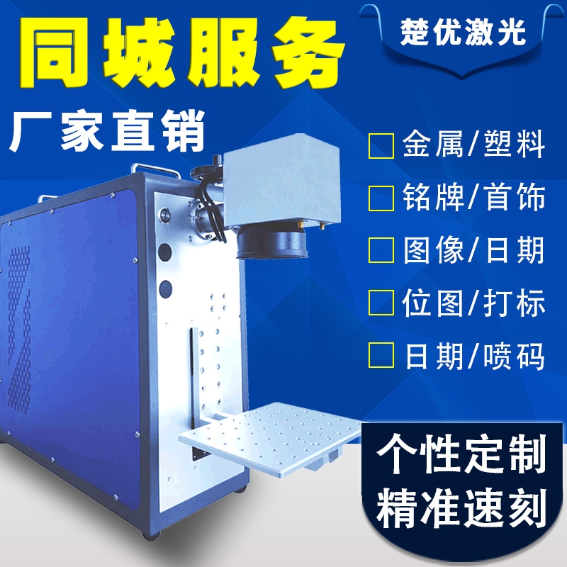 小型便攜式激光打標機擺地攤手機殼可樂刻字機廠家