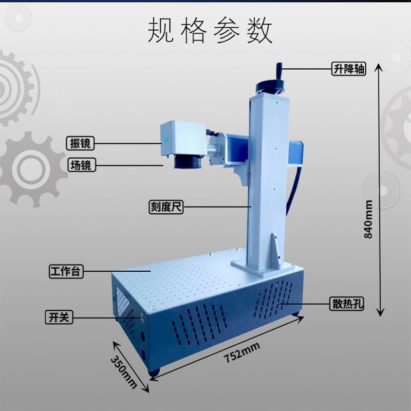 電子芯片激光打標機 楚優(yōu)桌面式光纖激光打標機價格