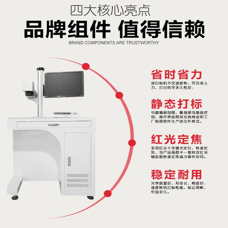 銘牌金屬柜式激光打標(biāo)機光纖激光雕刻機