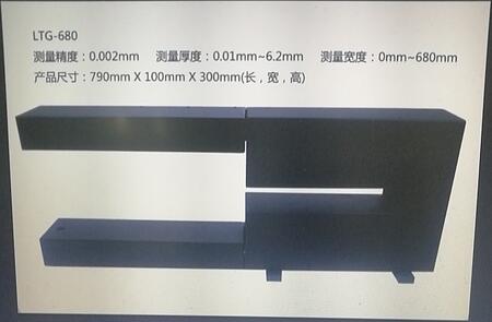 壓延冷軋鈦合金板帶非接觸激光測(cè)厚儀