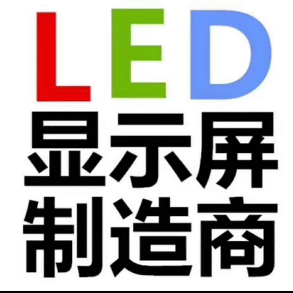 LED顯示屏  液晶拼接屏.廣告機(jī).觸摸一體機(jī)